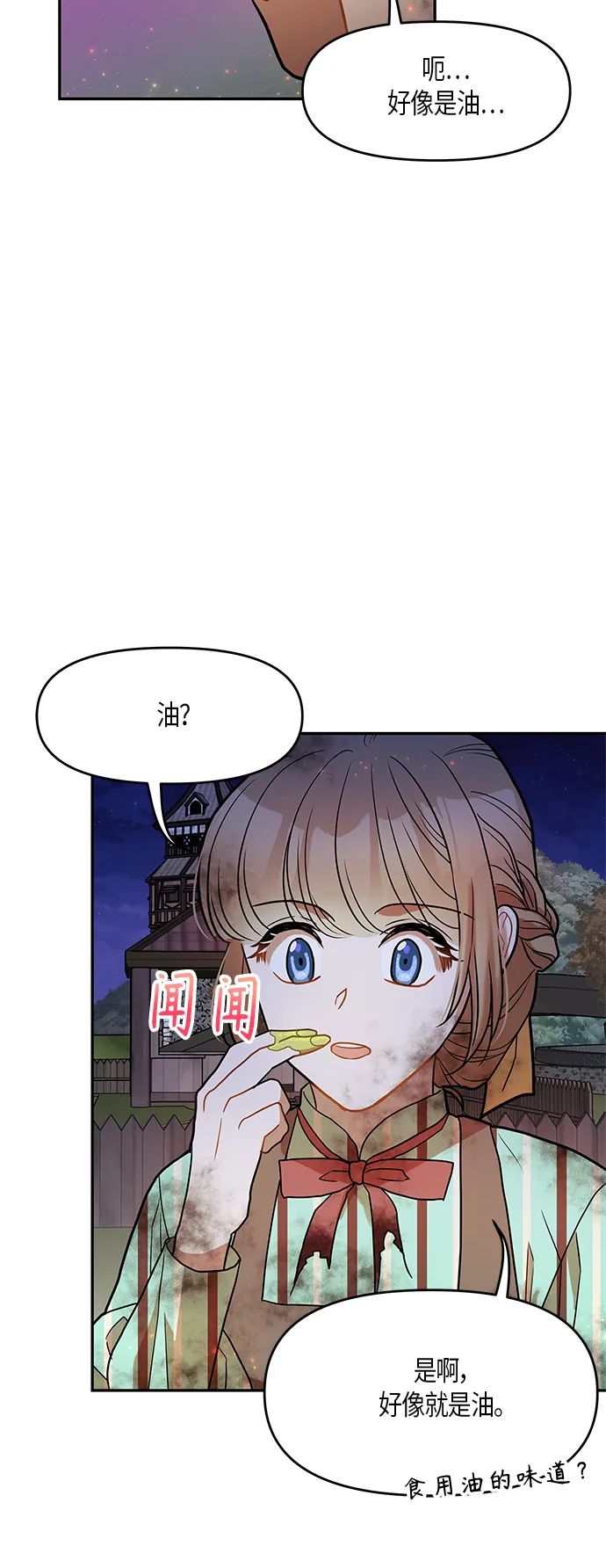 第13话 第57页