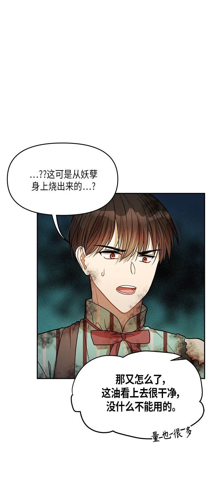 第13话 第59页