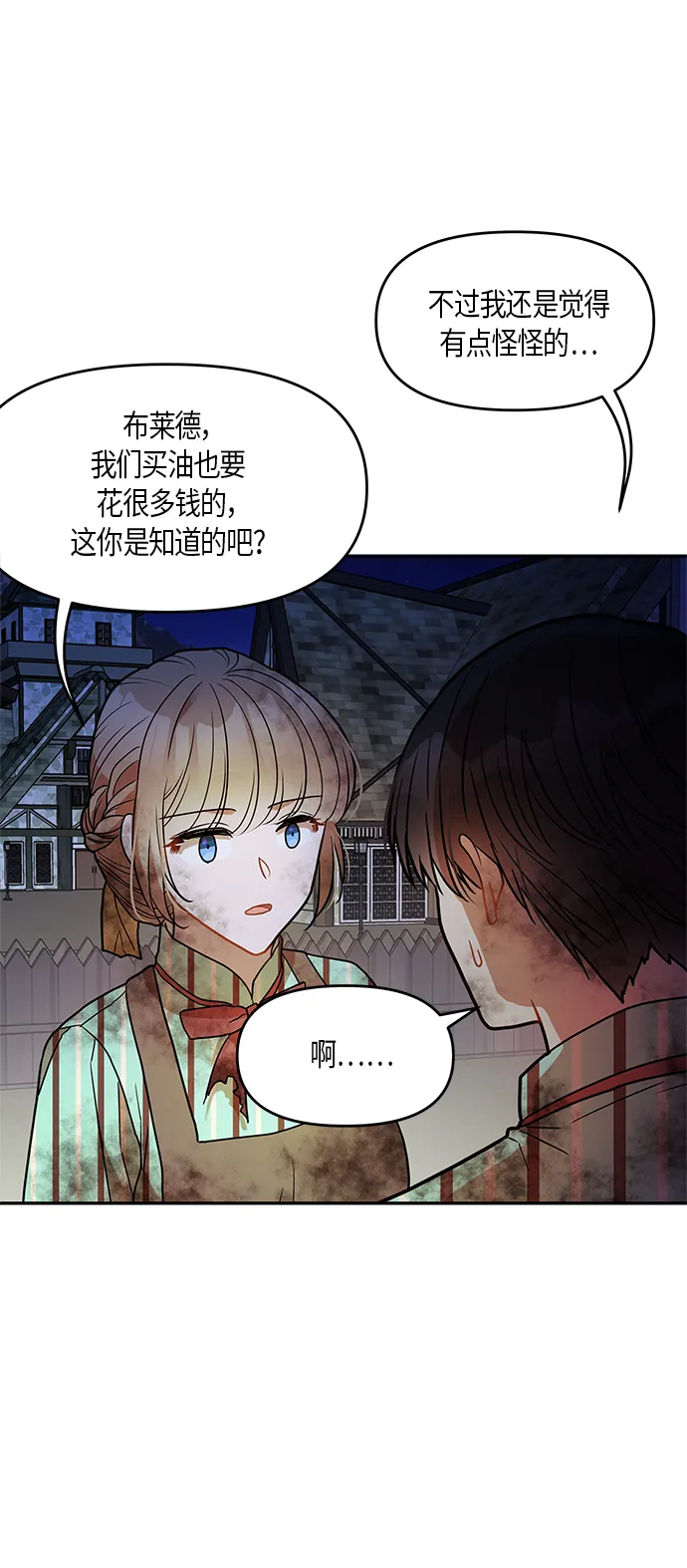第13话 第60页