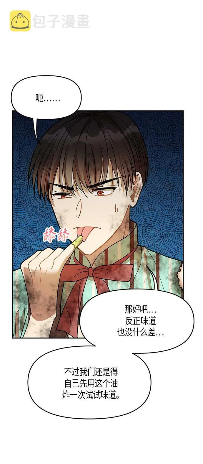 第13话 第61页