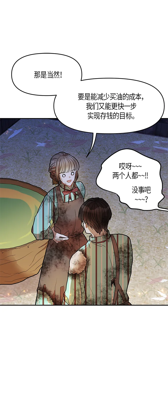 第13话 第62页