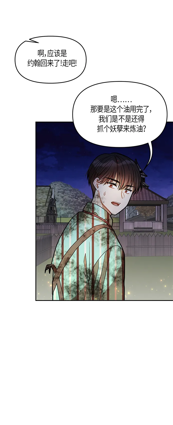 第13话 第63页