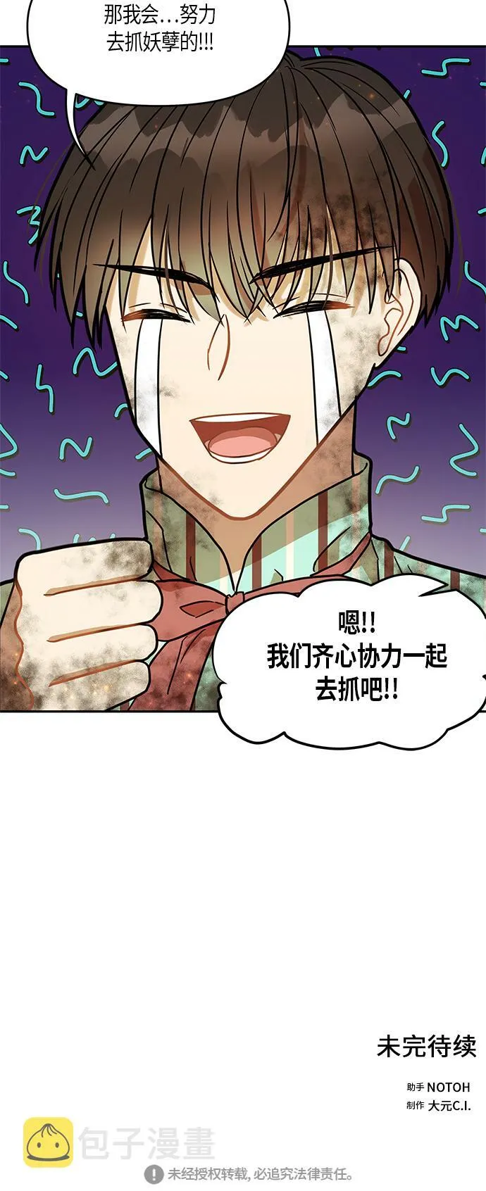 第13话 第65页