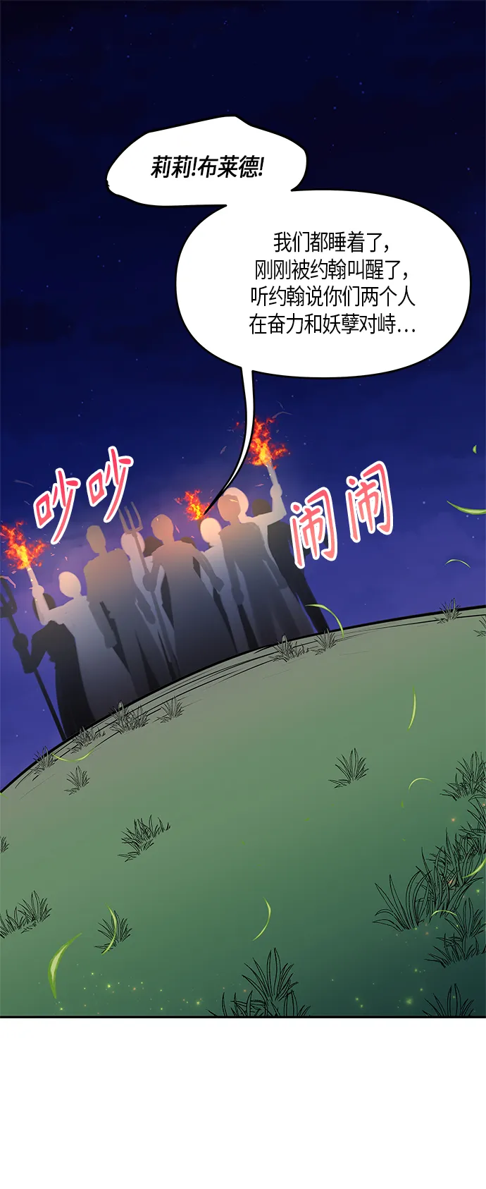 第13话 第66页