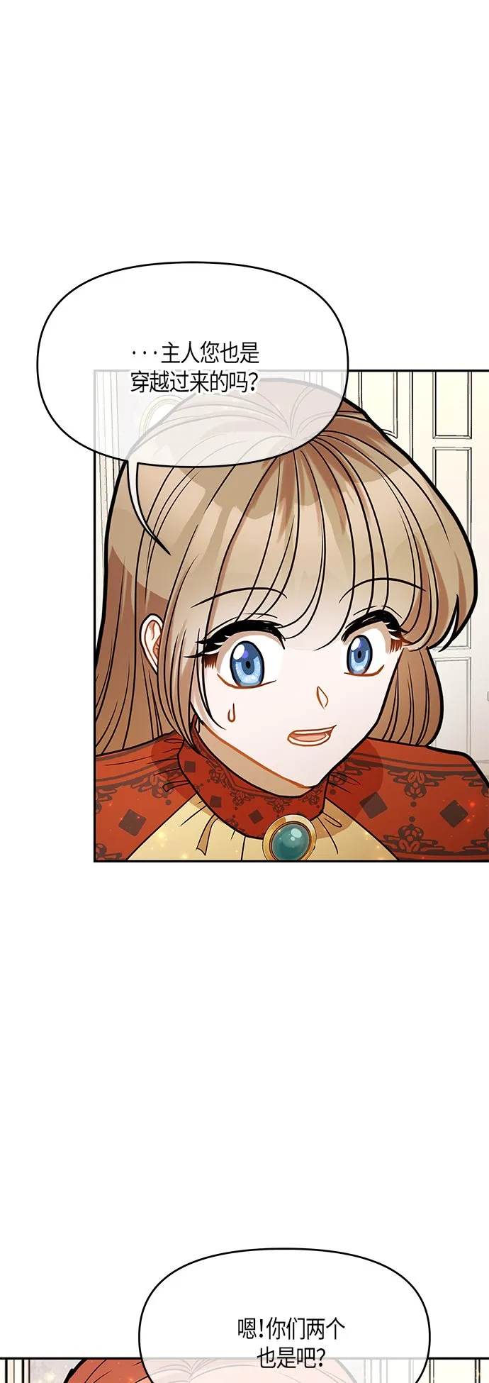 第16话 第1页