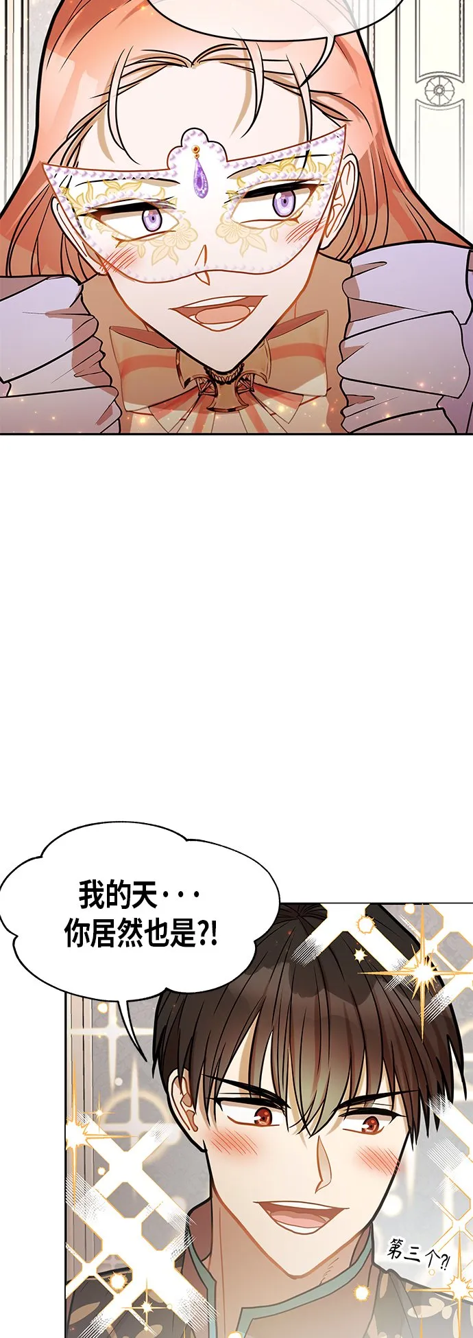 第16话 第2页