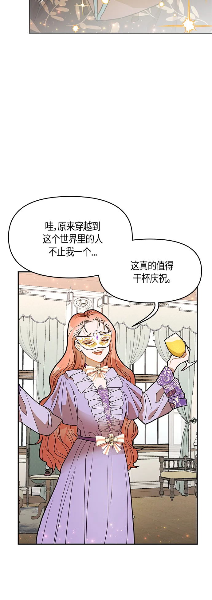 第16话 第3页