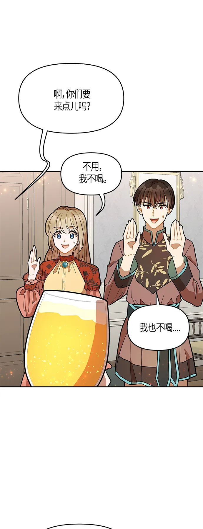 第16话 第4页