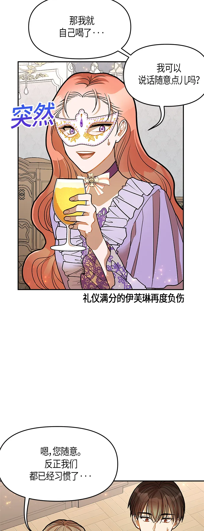 第16话 第5页