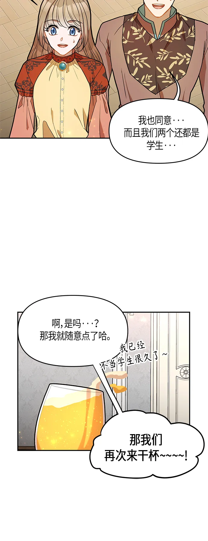 第16话 第6页