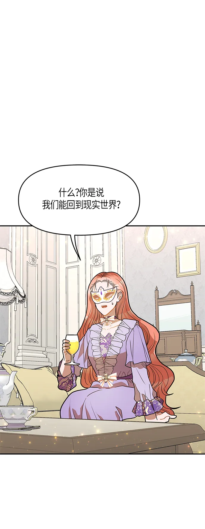 第16话 第8页