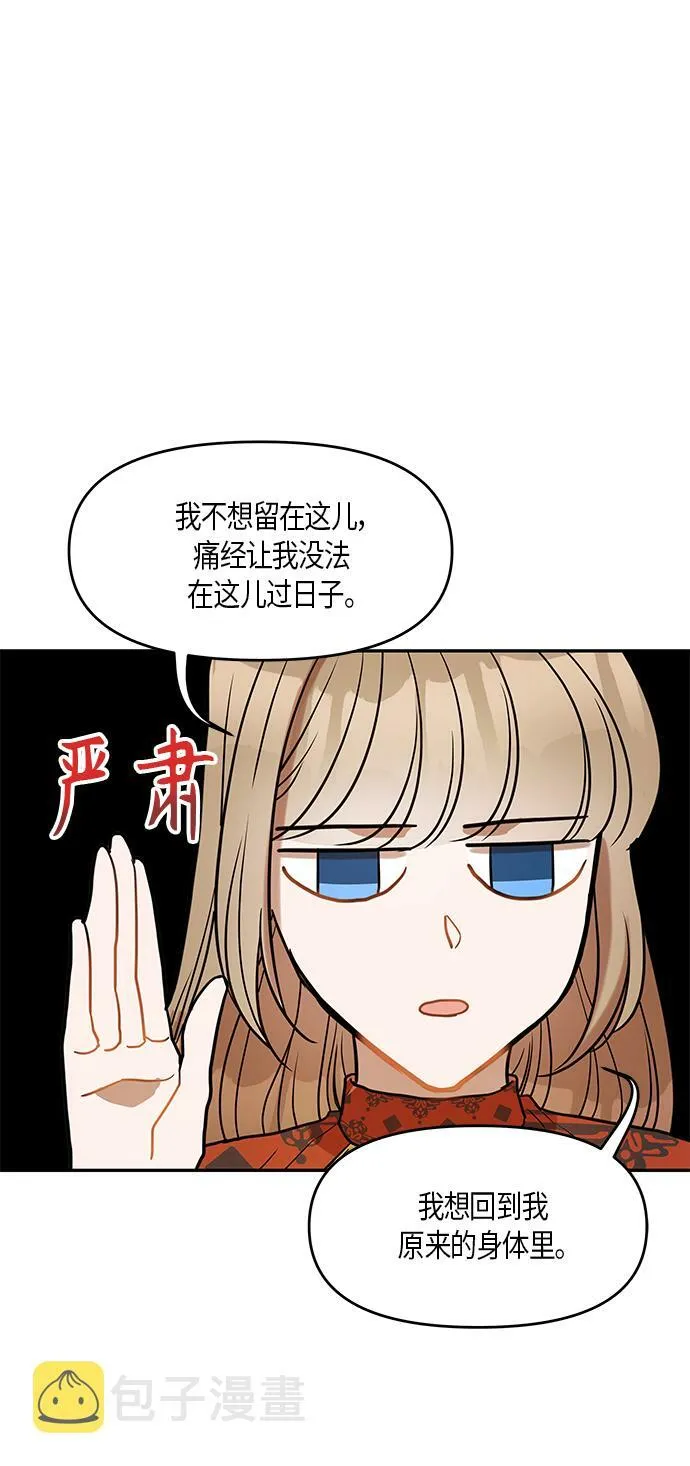 第16话 第11页