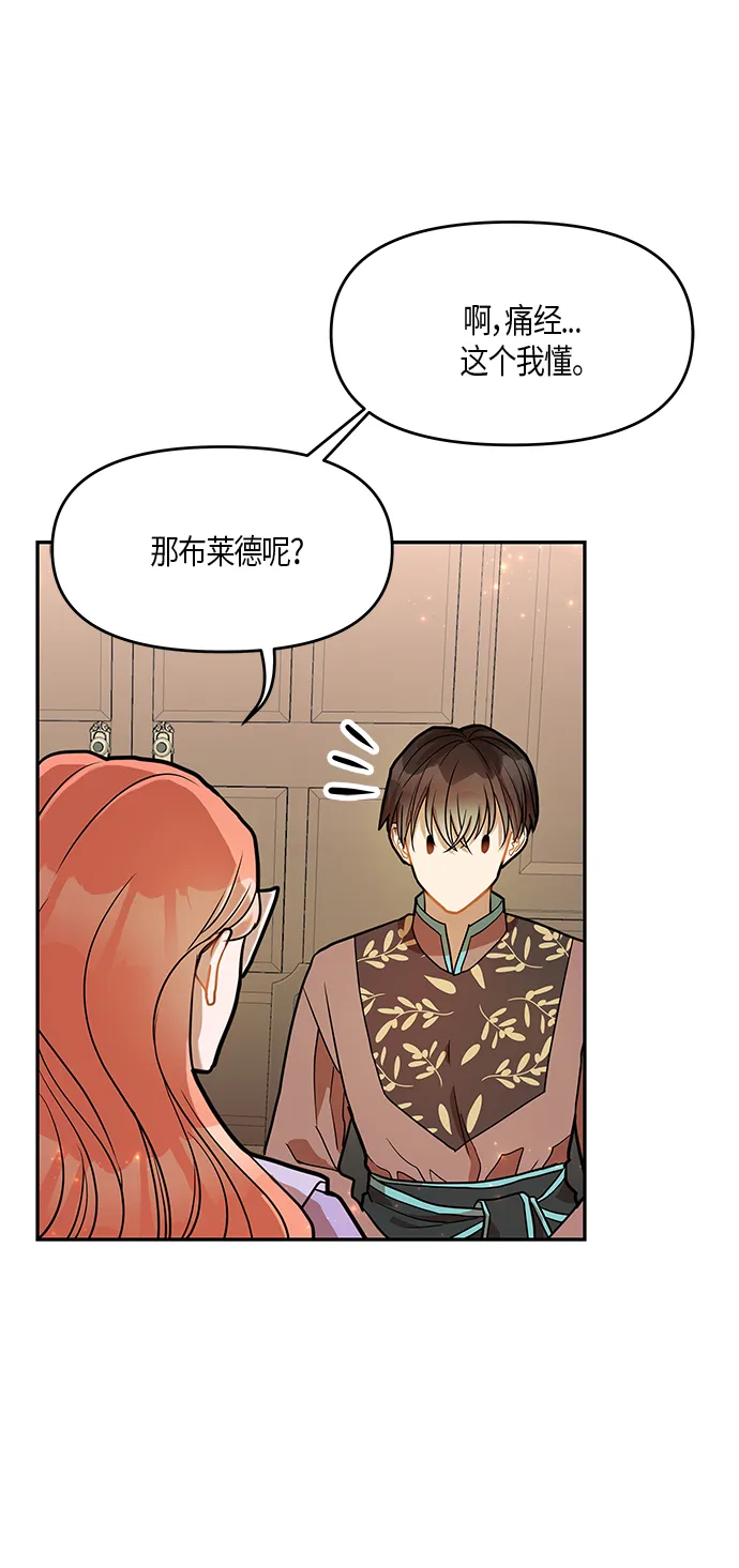 第16话 第12页