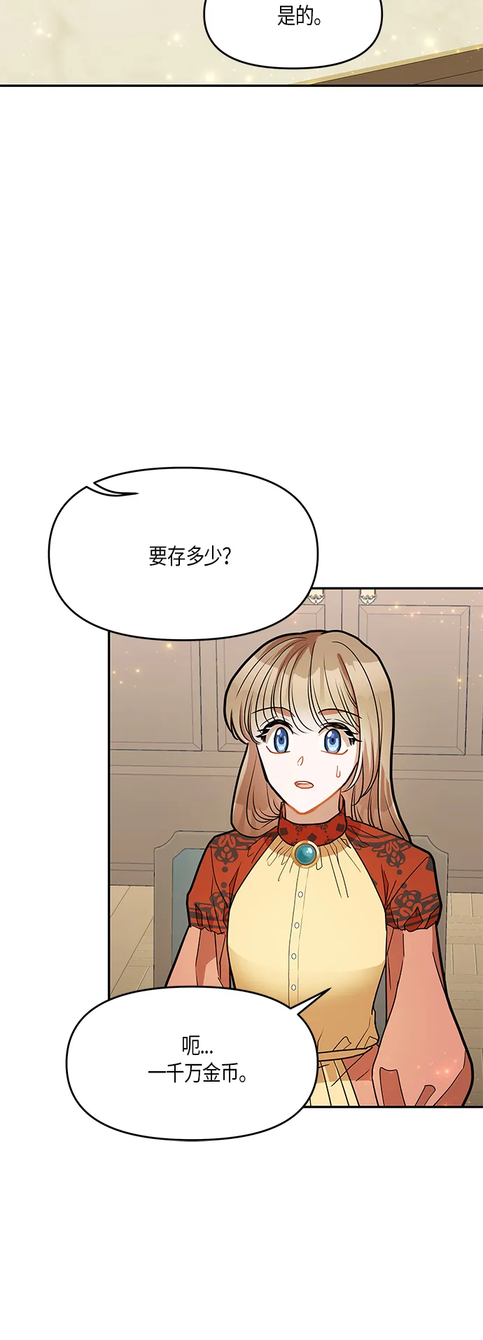 第16话 第15页