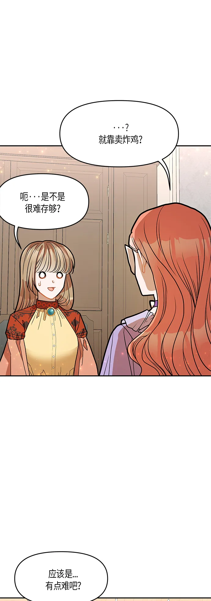 第16话 第16页