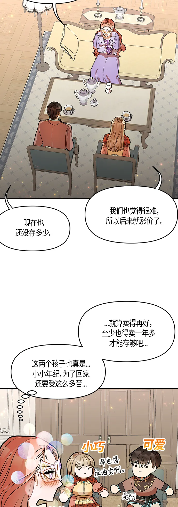 第16话 第17页