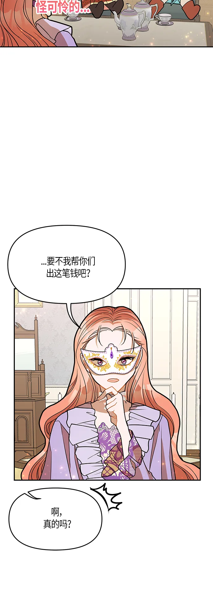 第16话 第18页