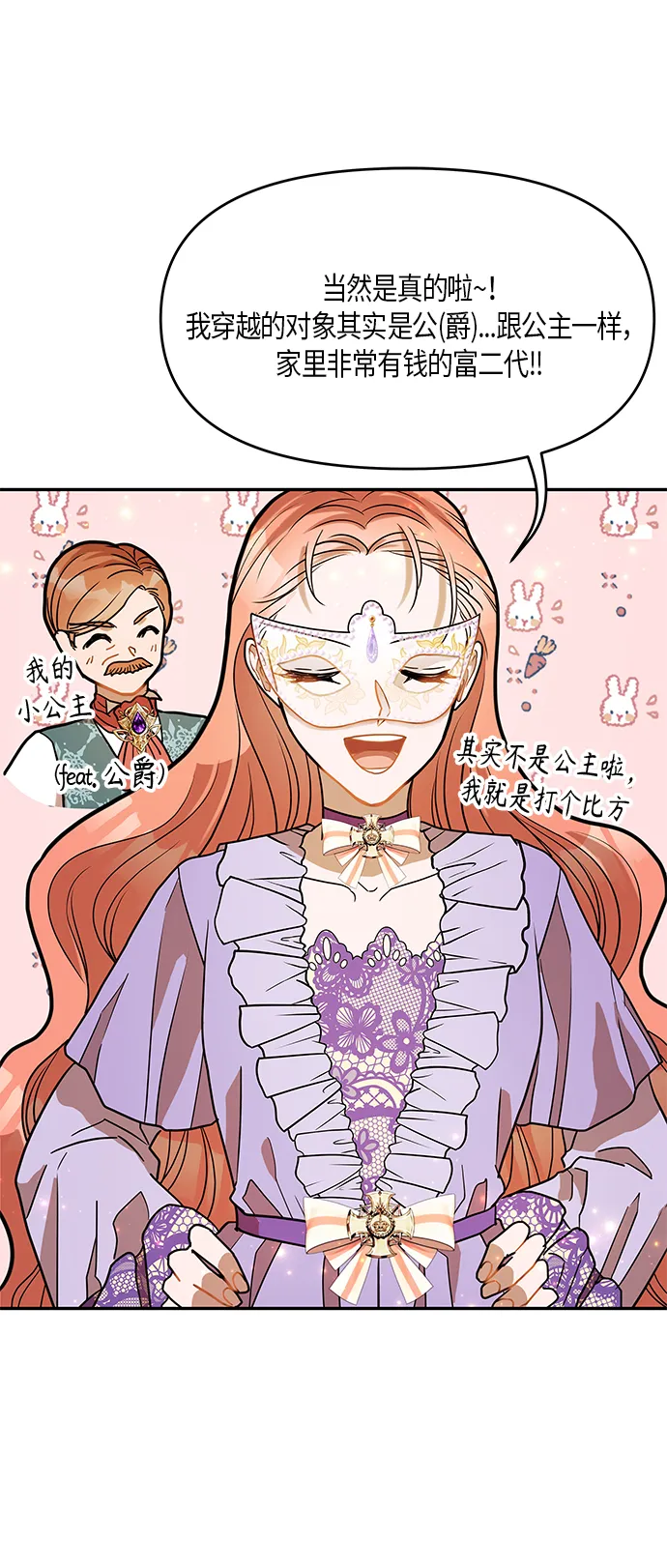 第16话 第19页