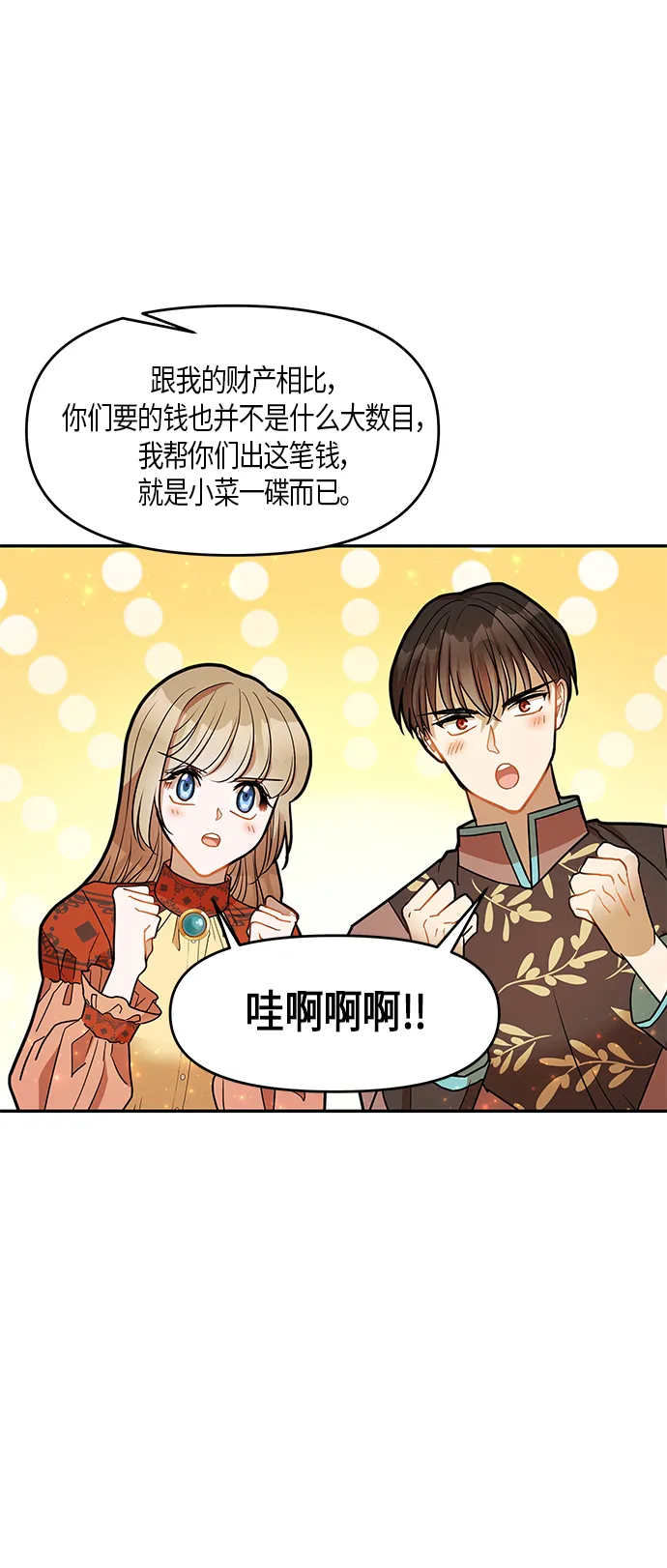 第16话 第20页