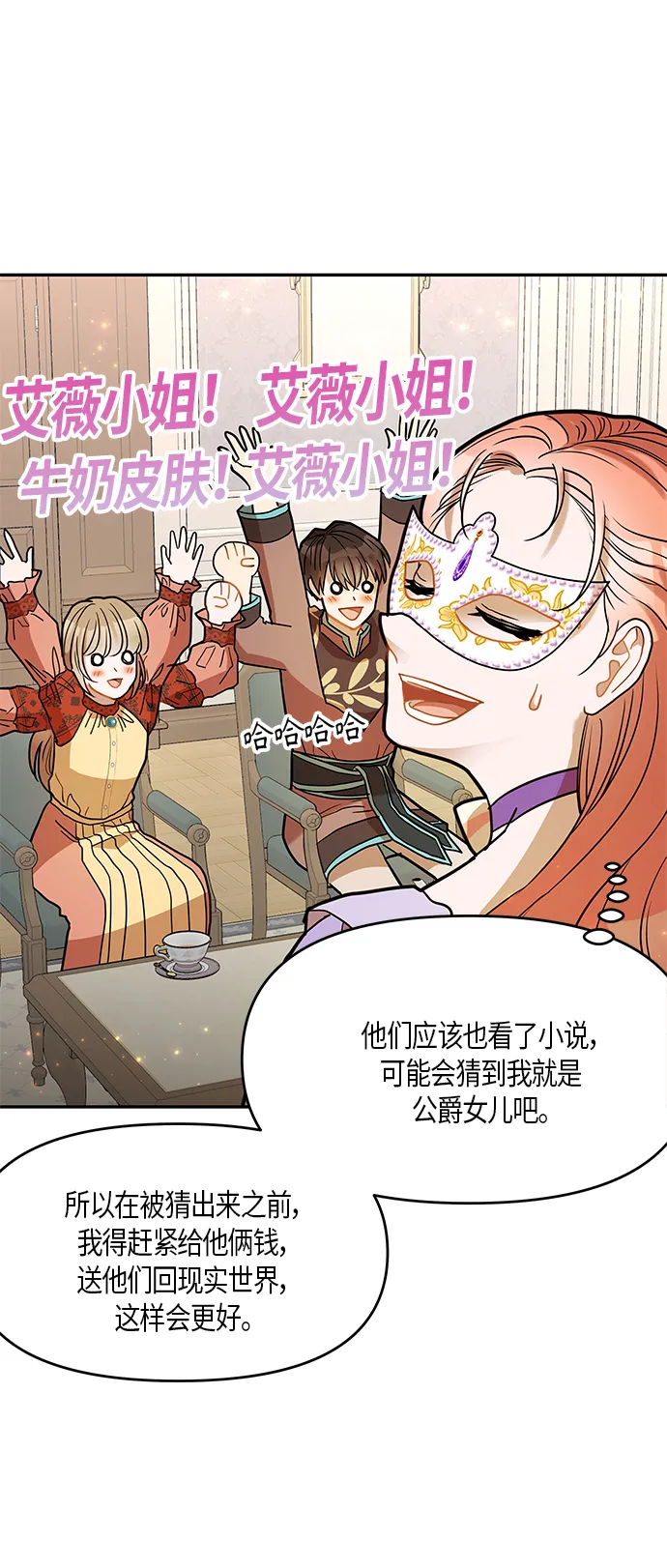 第16话 第21页