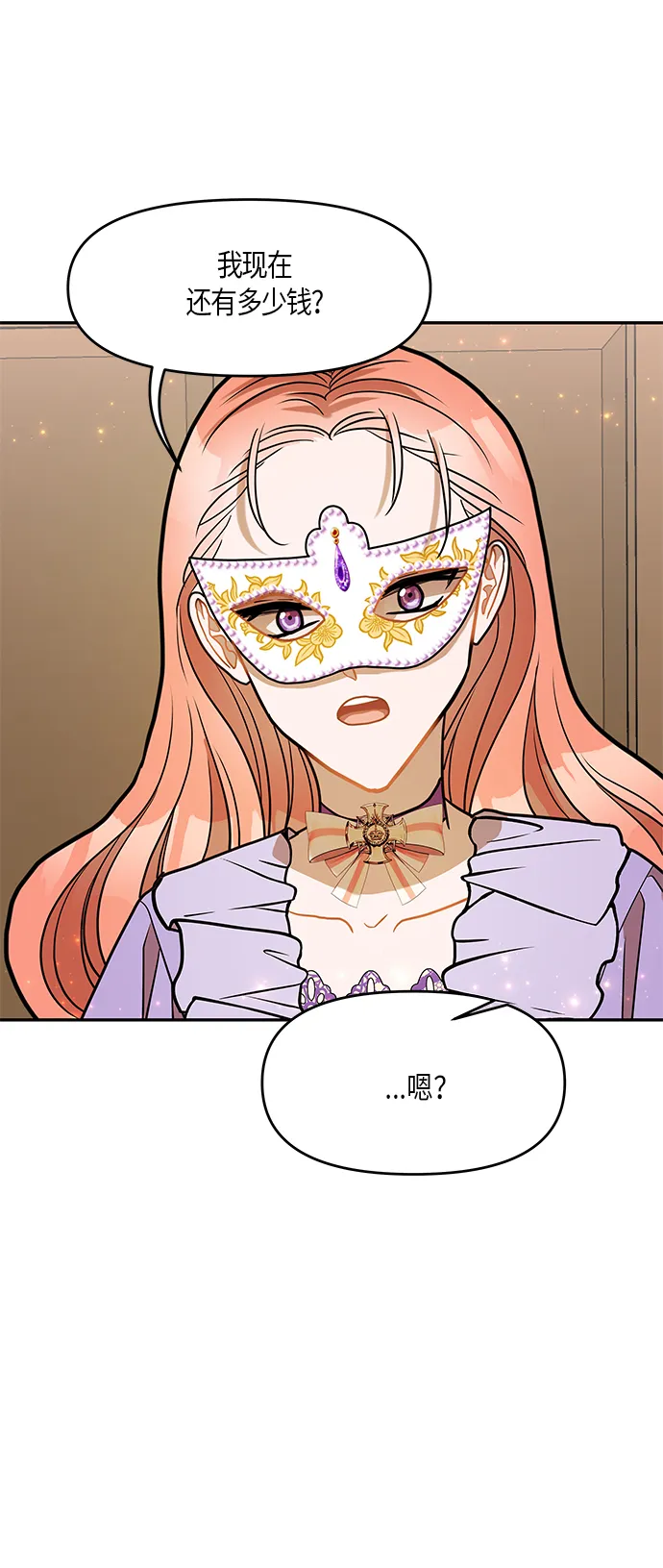 第16话 第24页