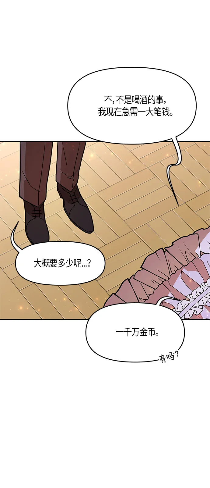 第16话 第26页