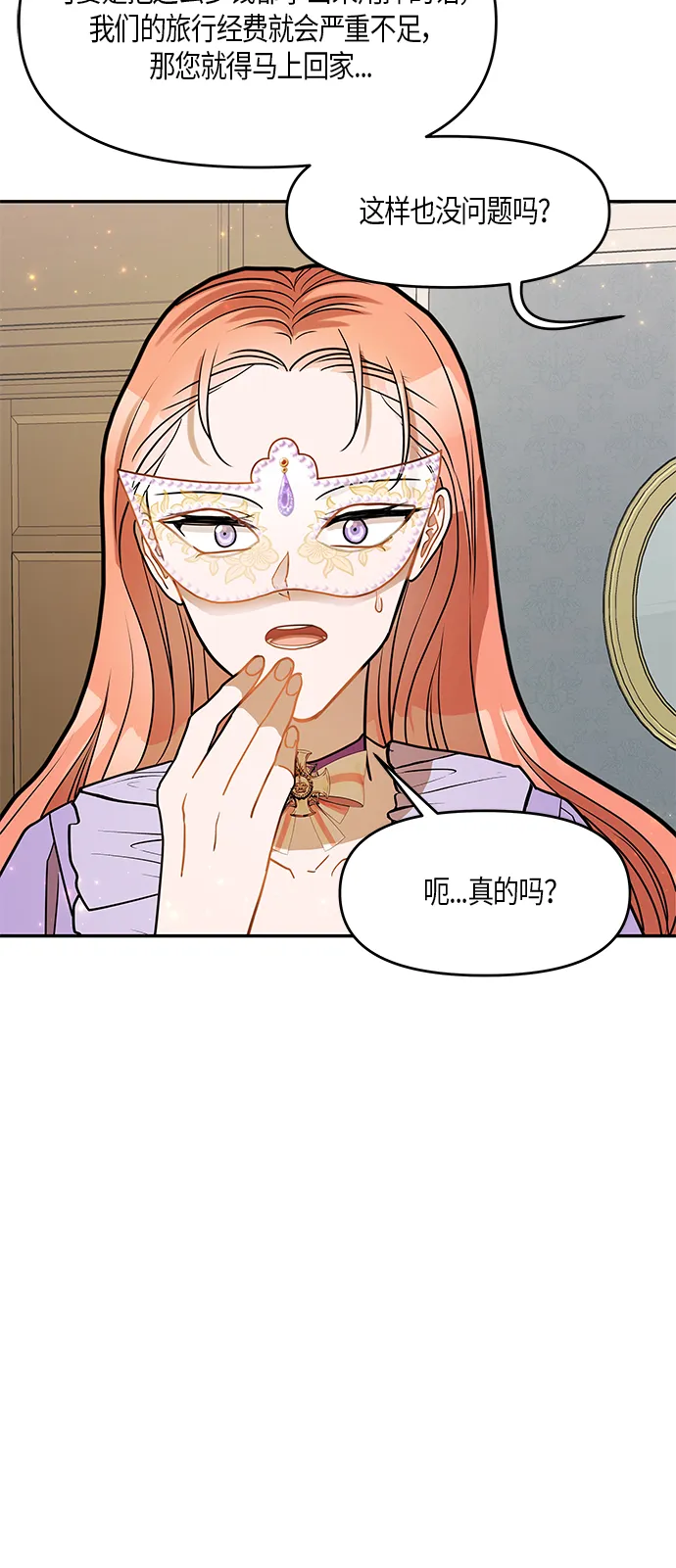 第16话 第28页