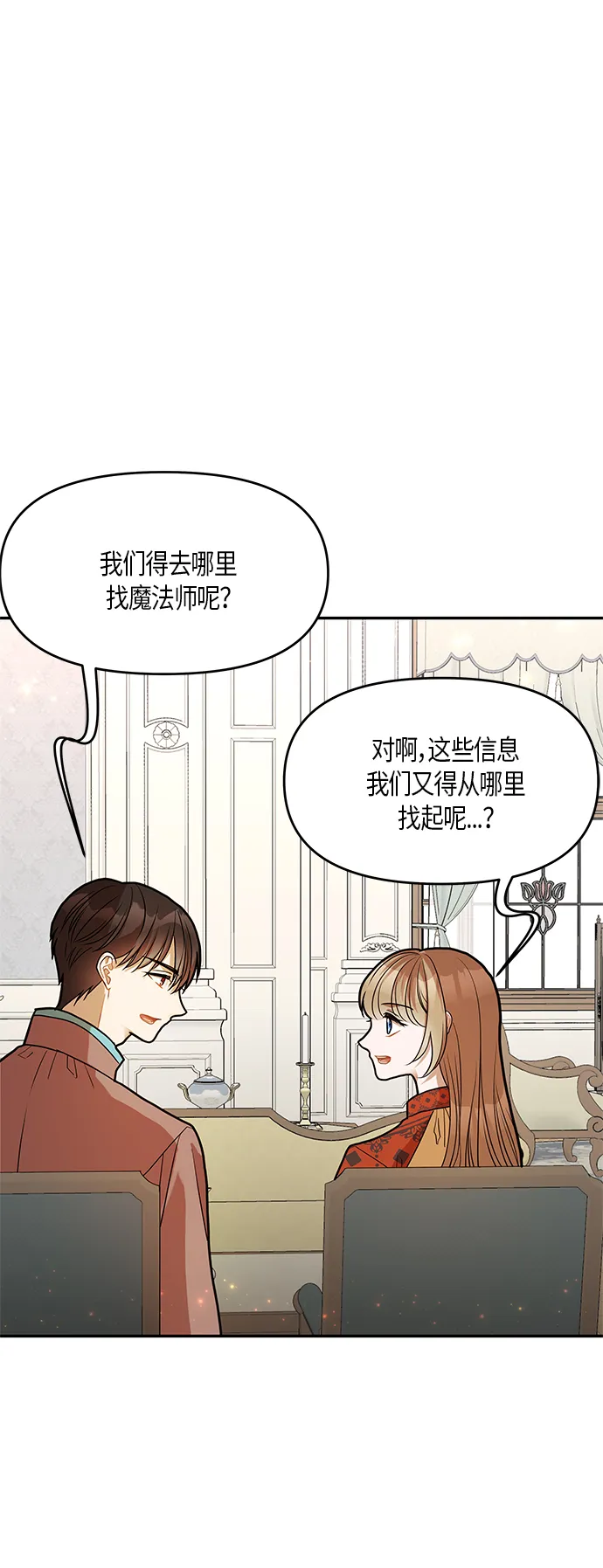 第16话 第31页