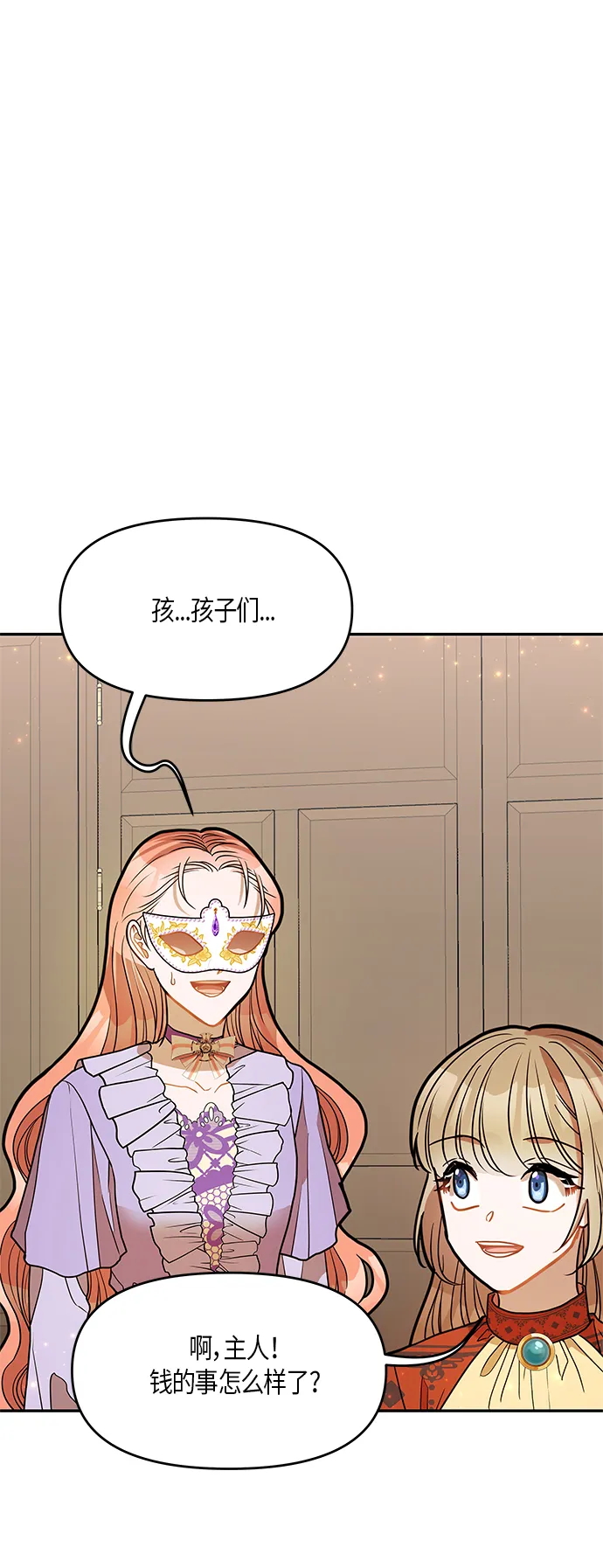 第16话 第32页