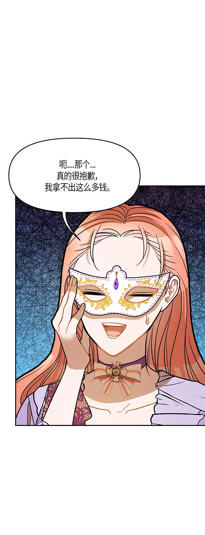 第16话 第33页