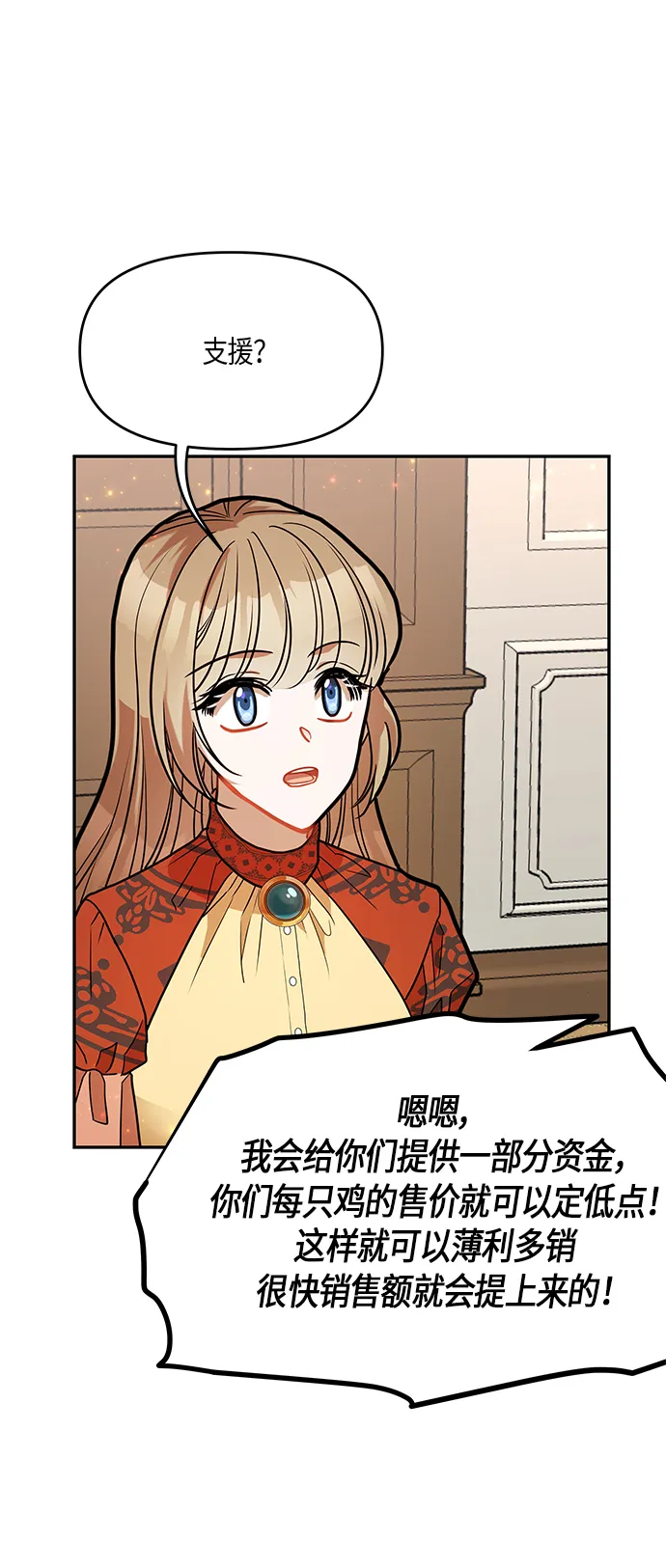 第16话 第38页