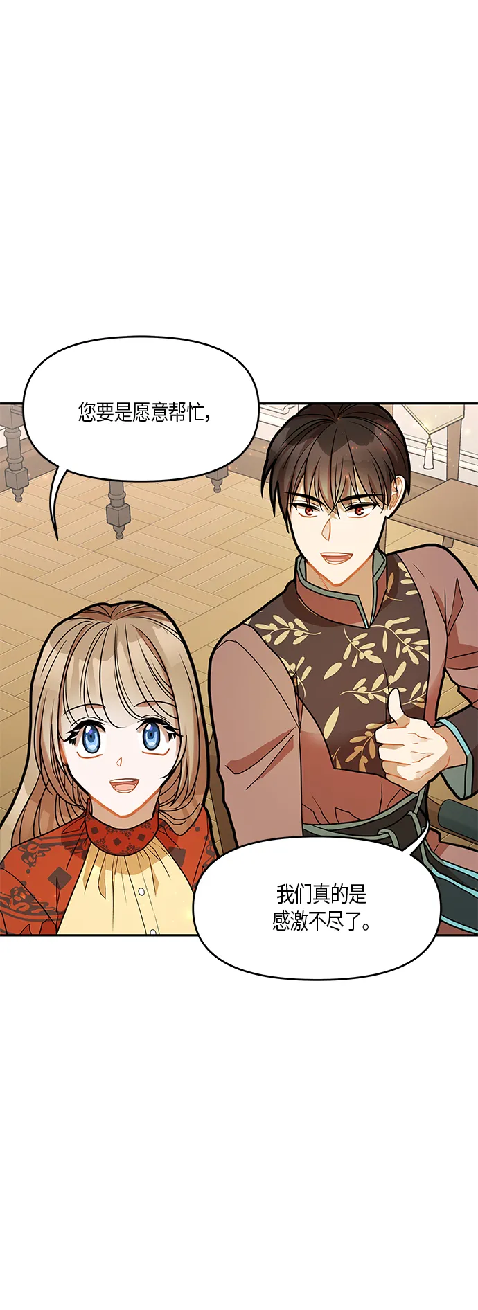 第16话 第40页