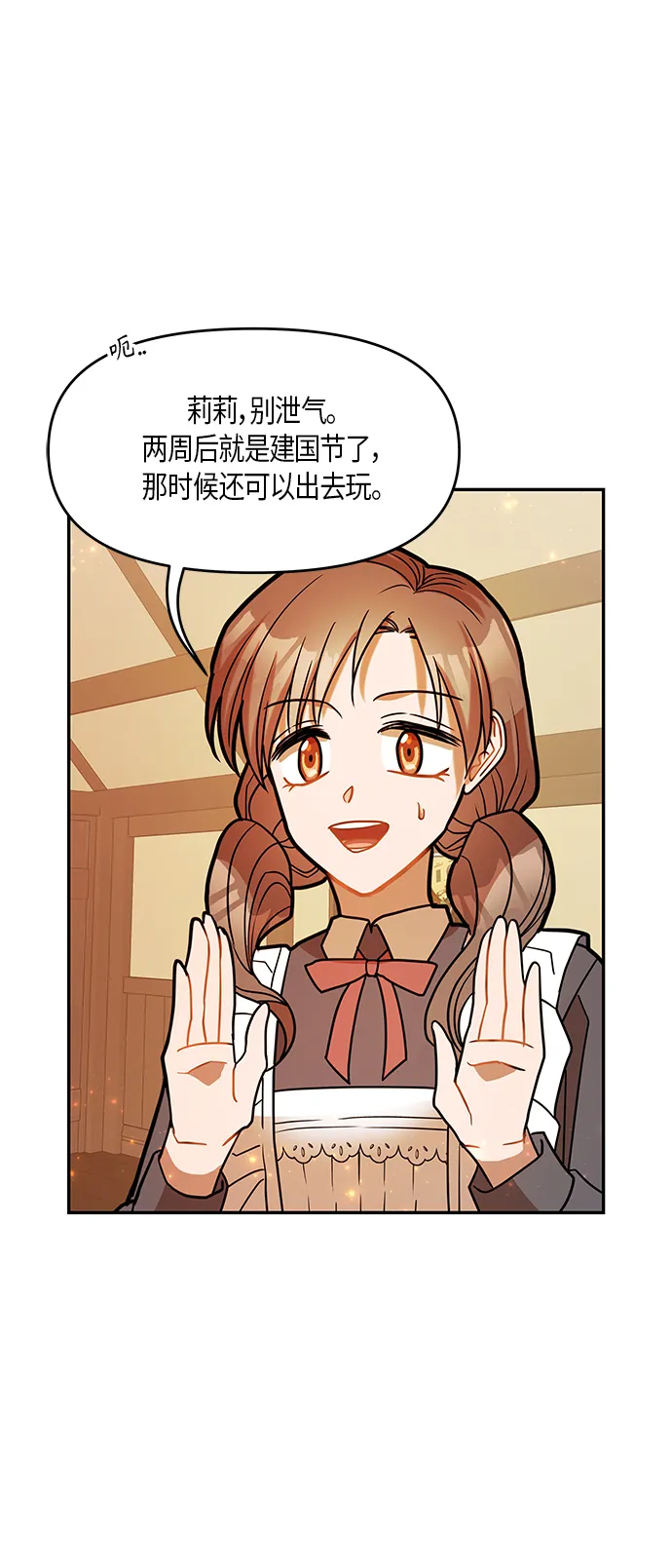 第16话 第52页