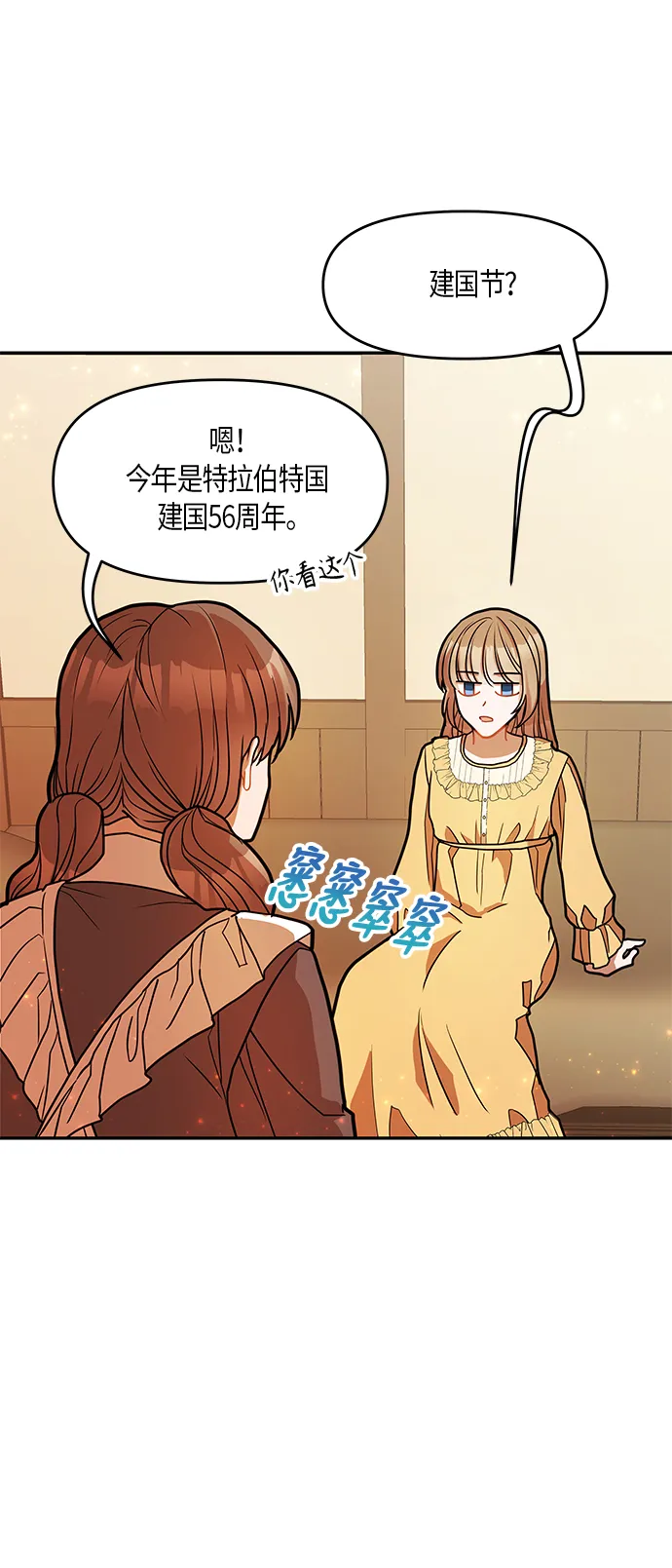第16话 第53页