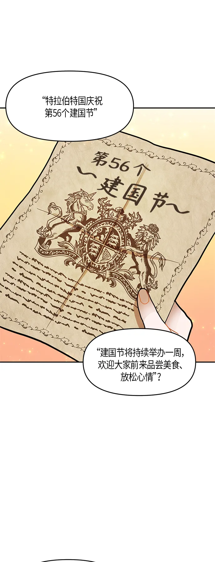 第16话 第54页