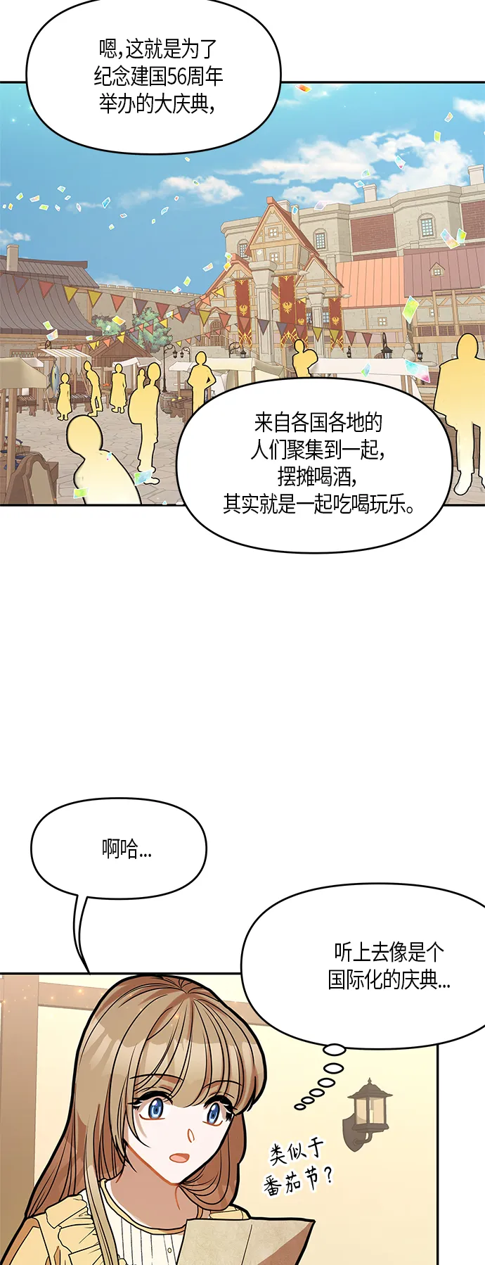 第16话 第55页