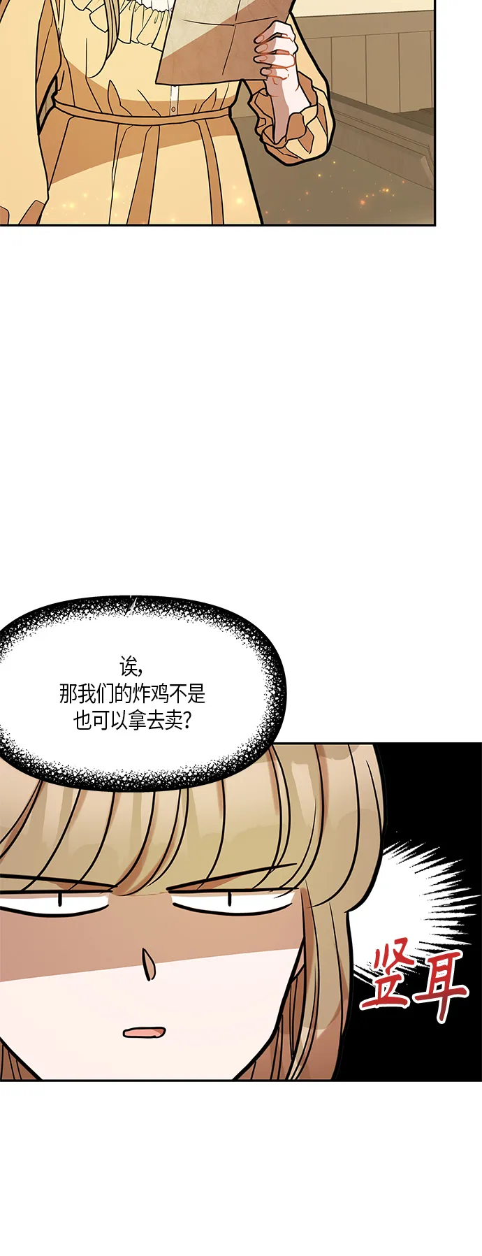 第16话 第56页