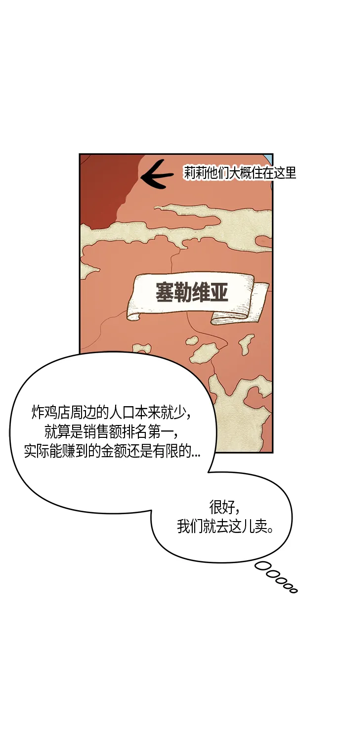 第16话 第57页