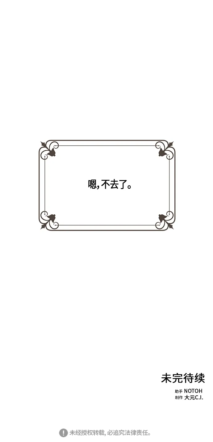 第16话 第62页