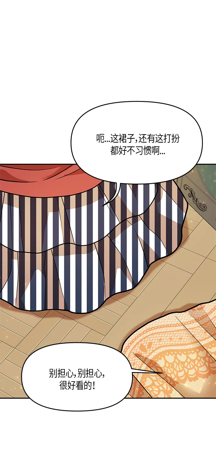 第18话 第3页