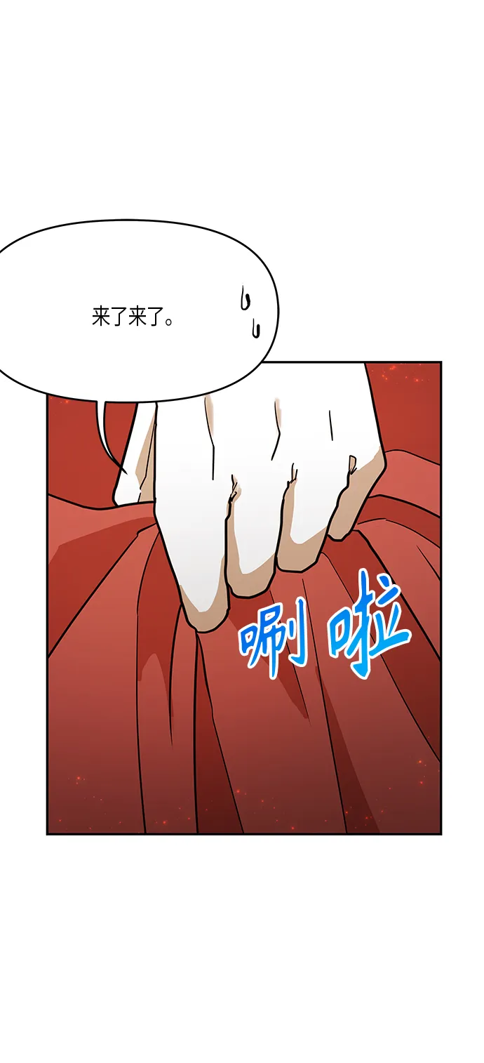 第18话 第5页