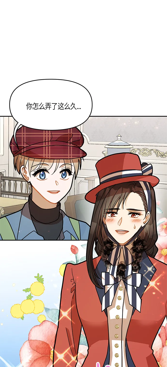 第18话 第6页