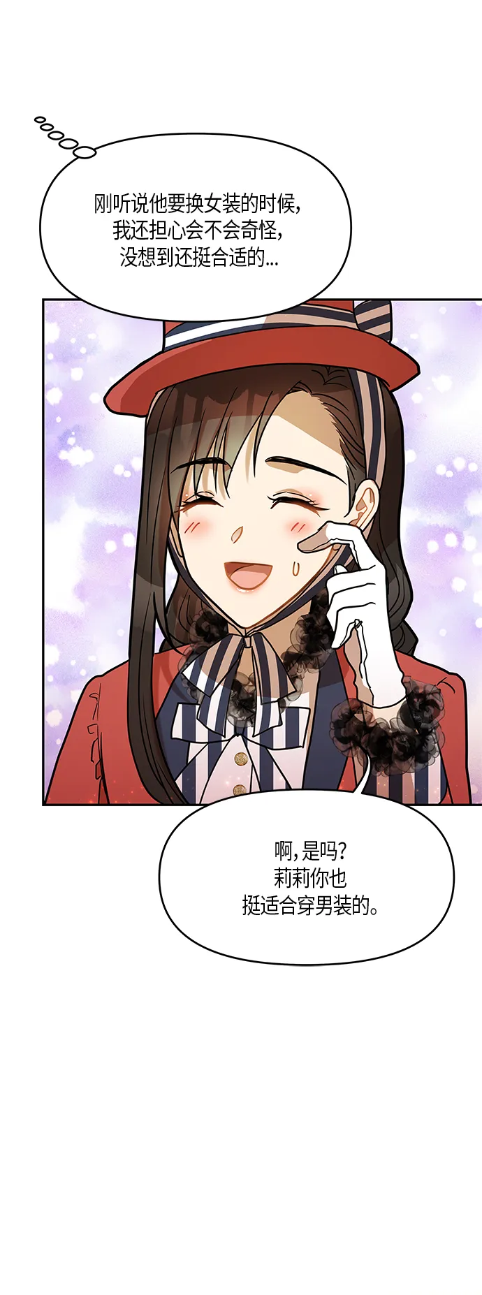 第18话 第11页