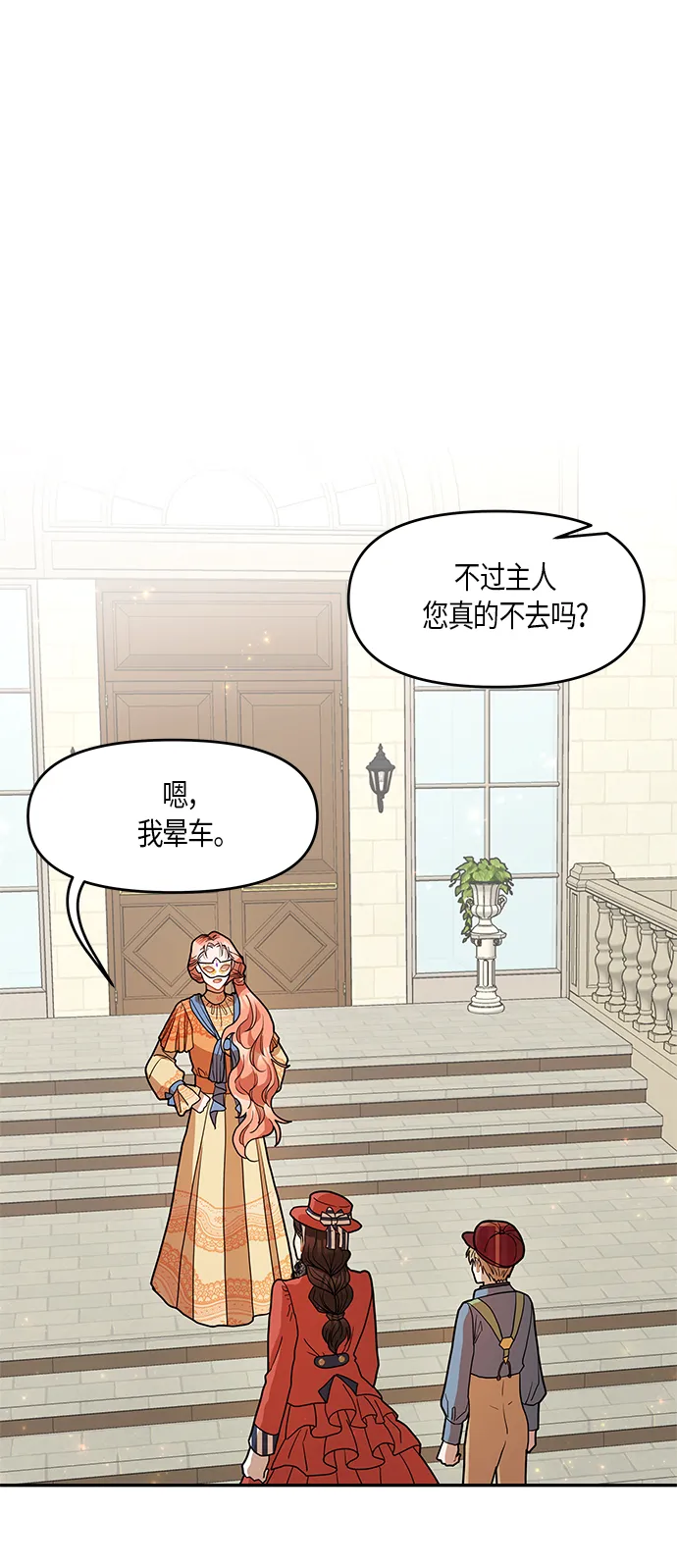 第18话 第16页