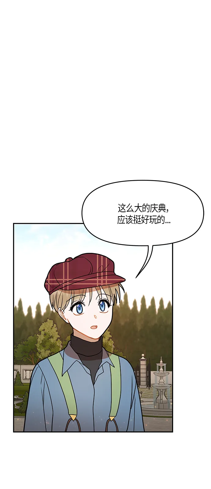 第18话 第17页