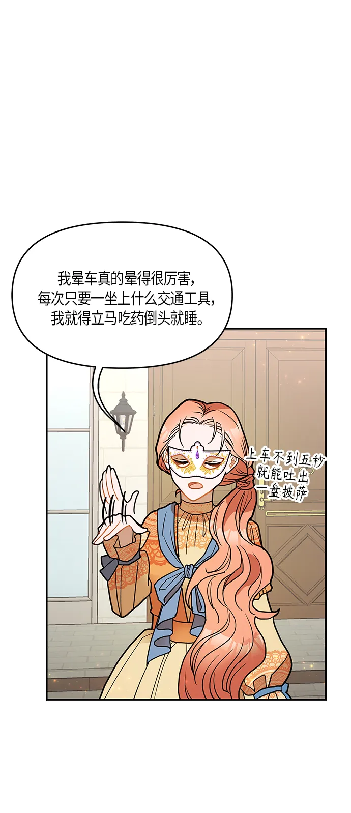 第18话 第18页