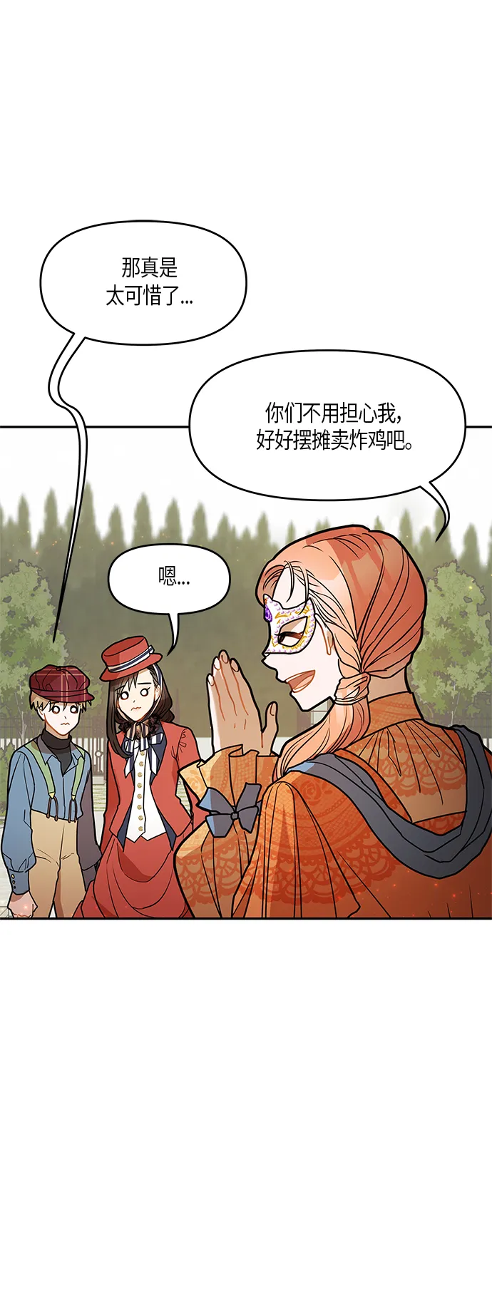 第18话 第19页