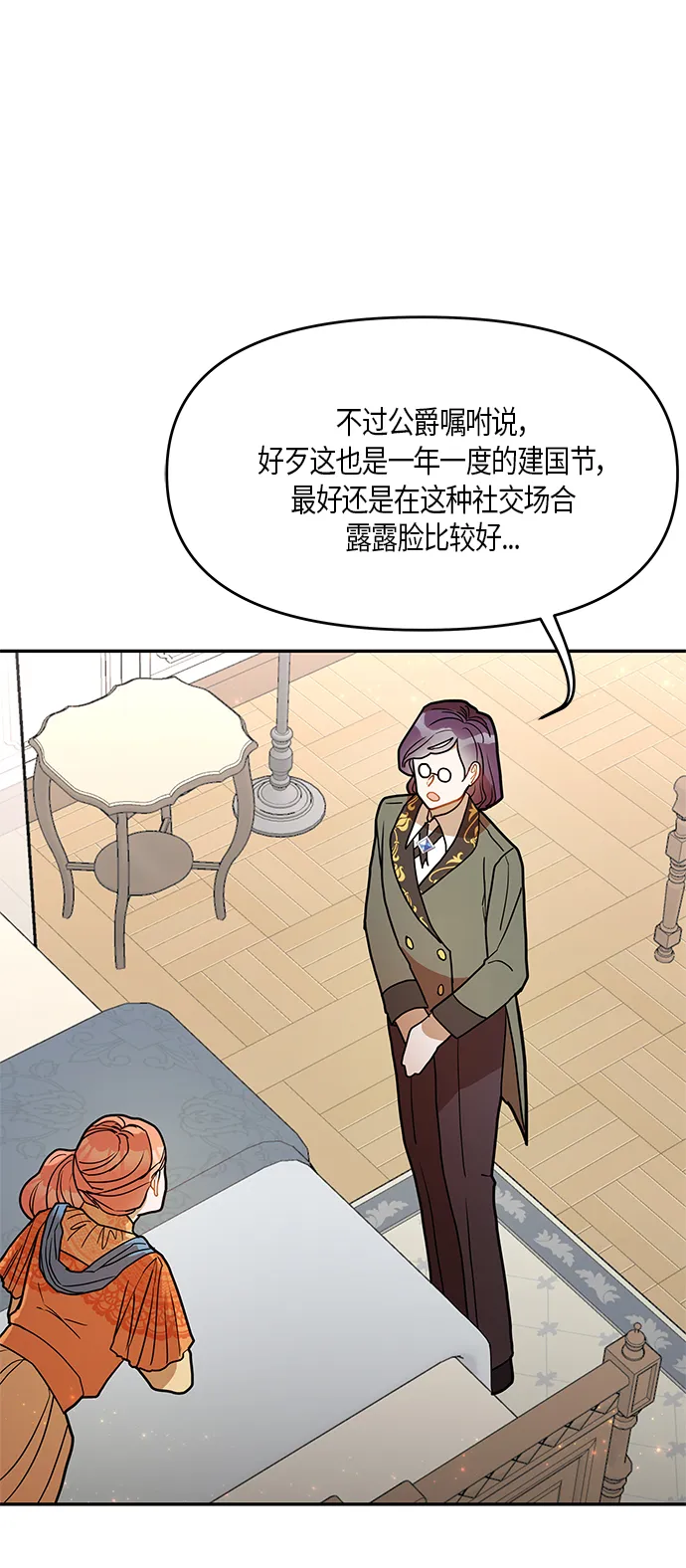 第18话 第23页