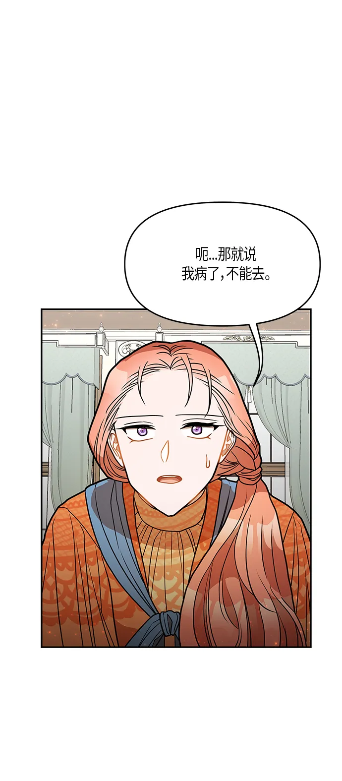 第18话 第24页