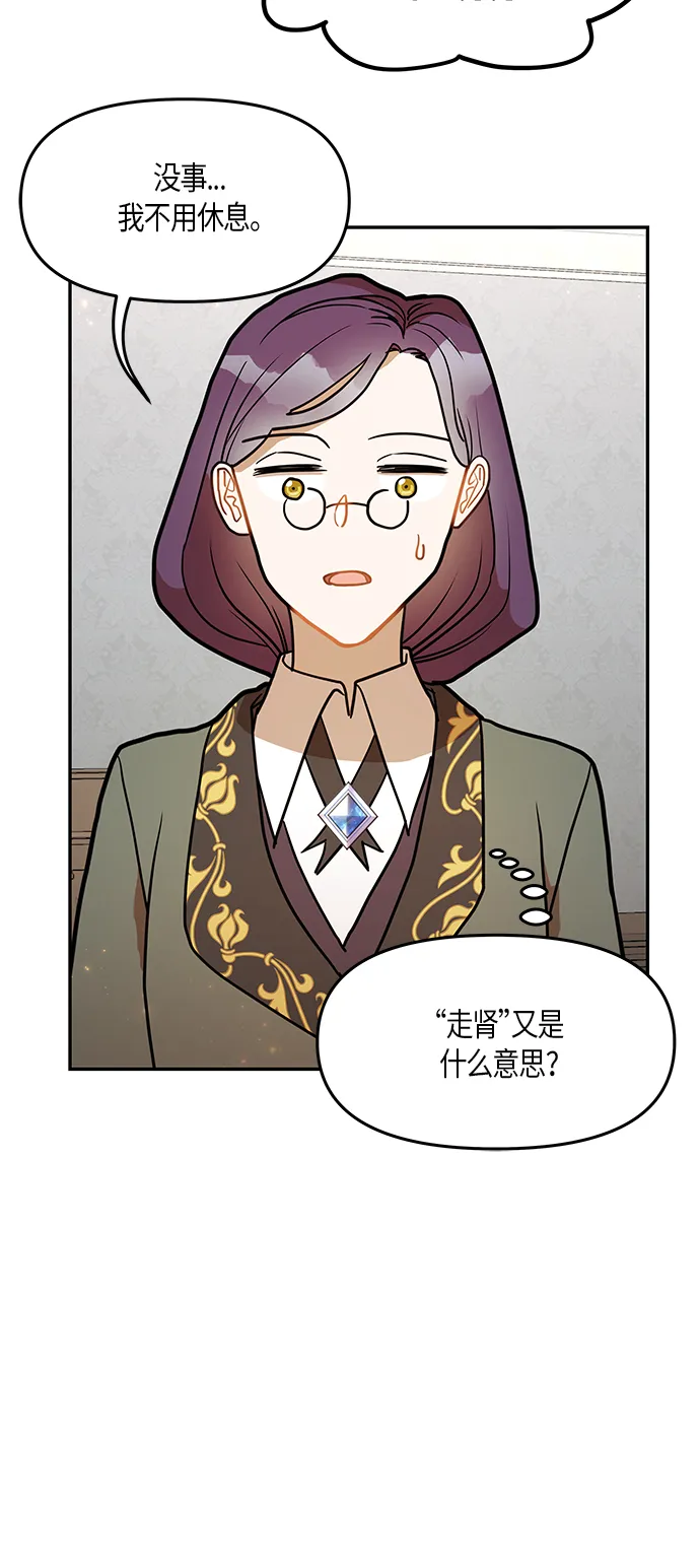 第18话 第28页